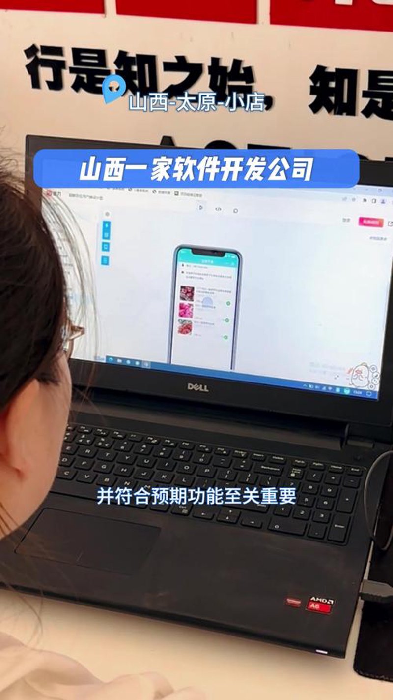 小程序开发